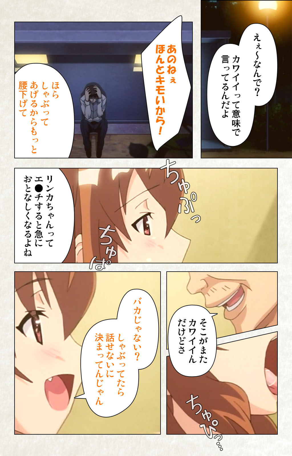 Otomedori Vol.1-4 - Page 169