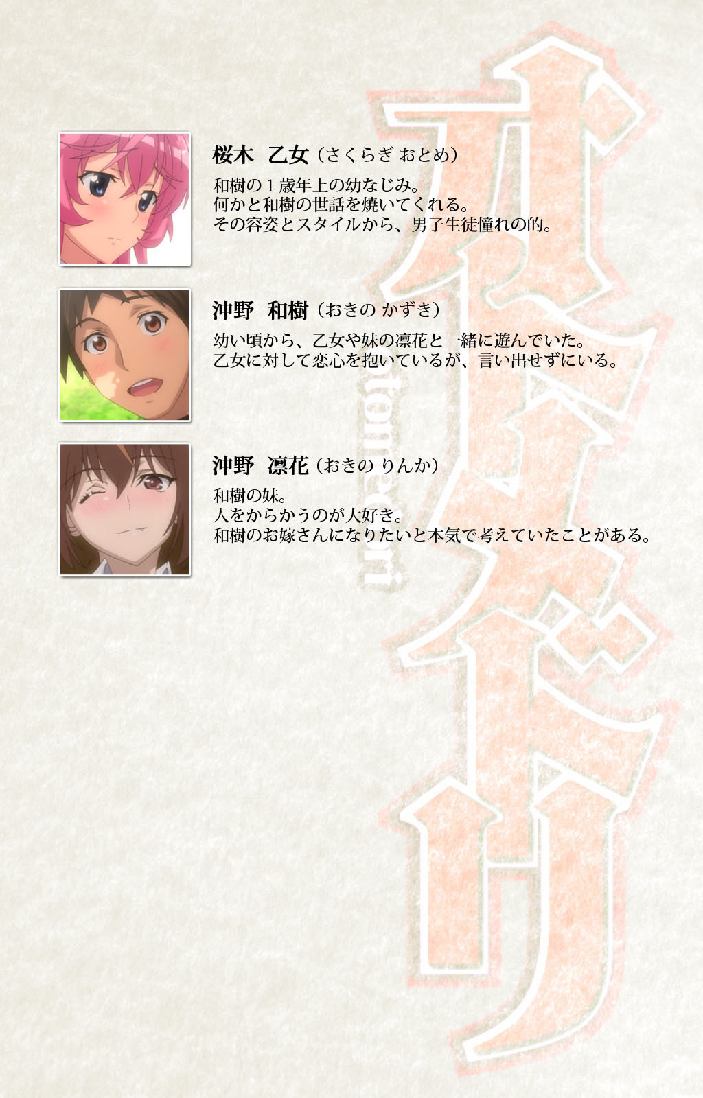 Otomedori Vol.1-4 - Page 192