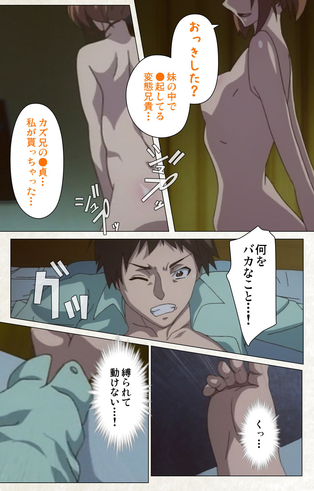 Otomedori Vol.1-4 - Page 195