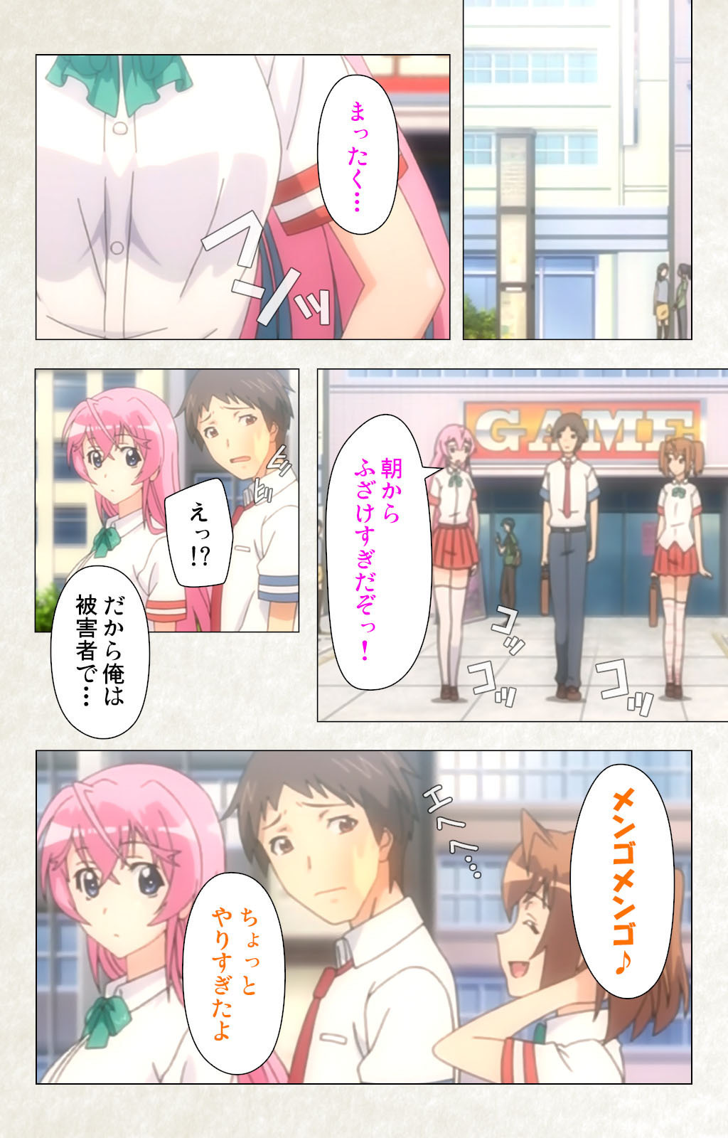 Otomedori Vol.1-4 - Page 25