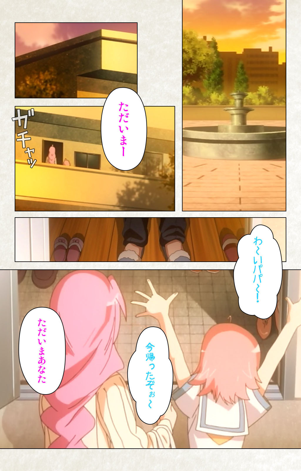 Otomedori Vol.1-4 - Page 250