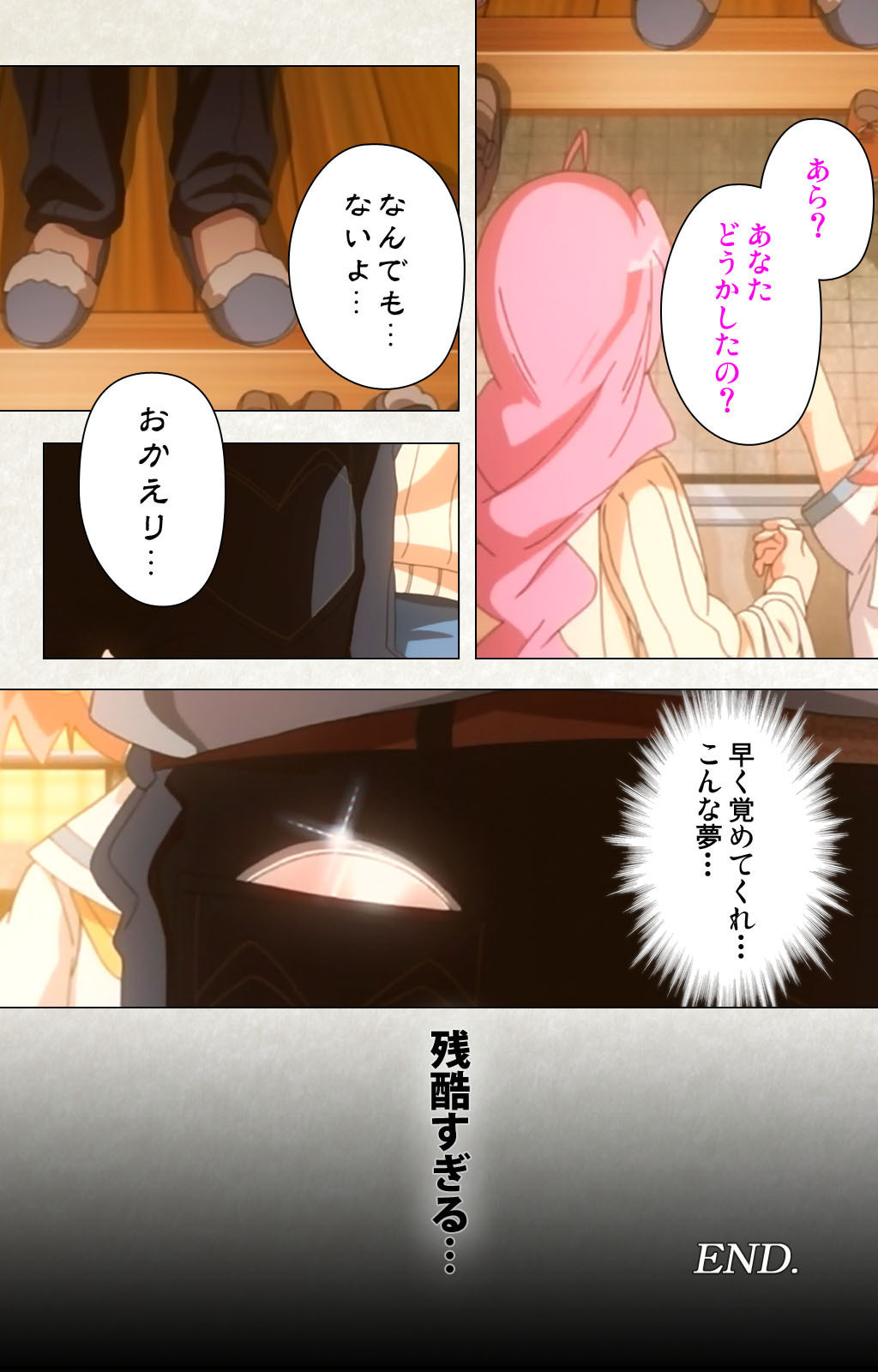 Otomedori Vol.1-4 - Page 251