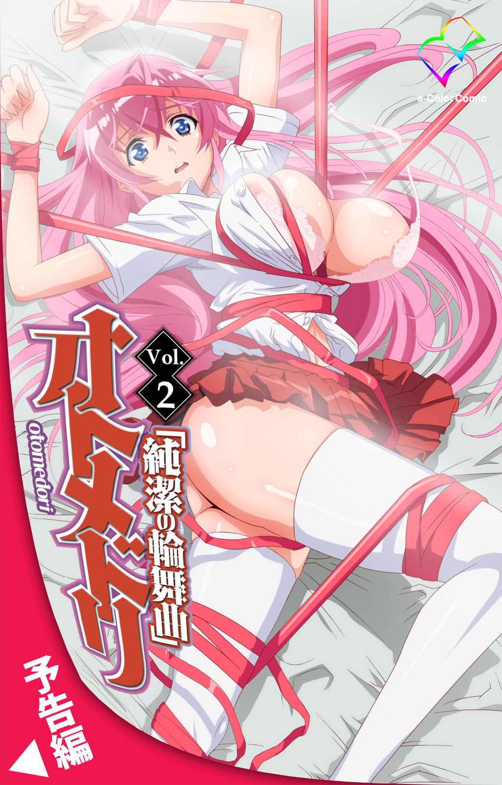 Otomedori Vol.1-4 - Page 56