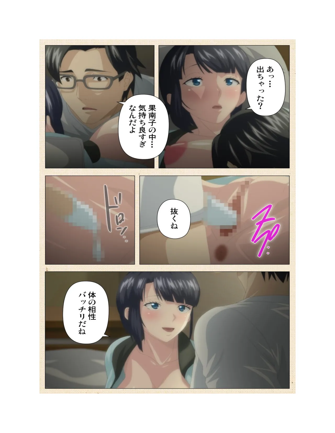 Hajimete no Hitozuma Kanzenban - Page 18