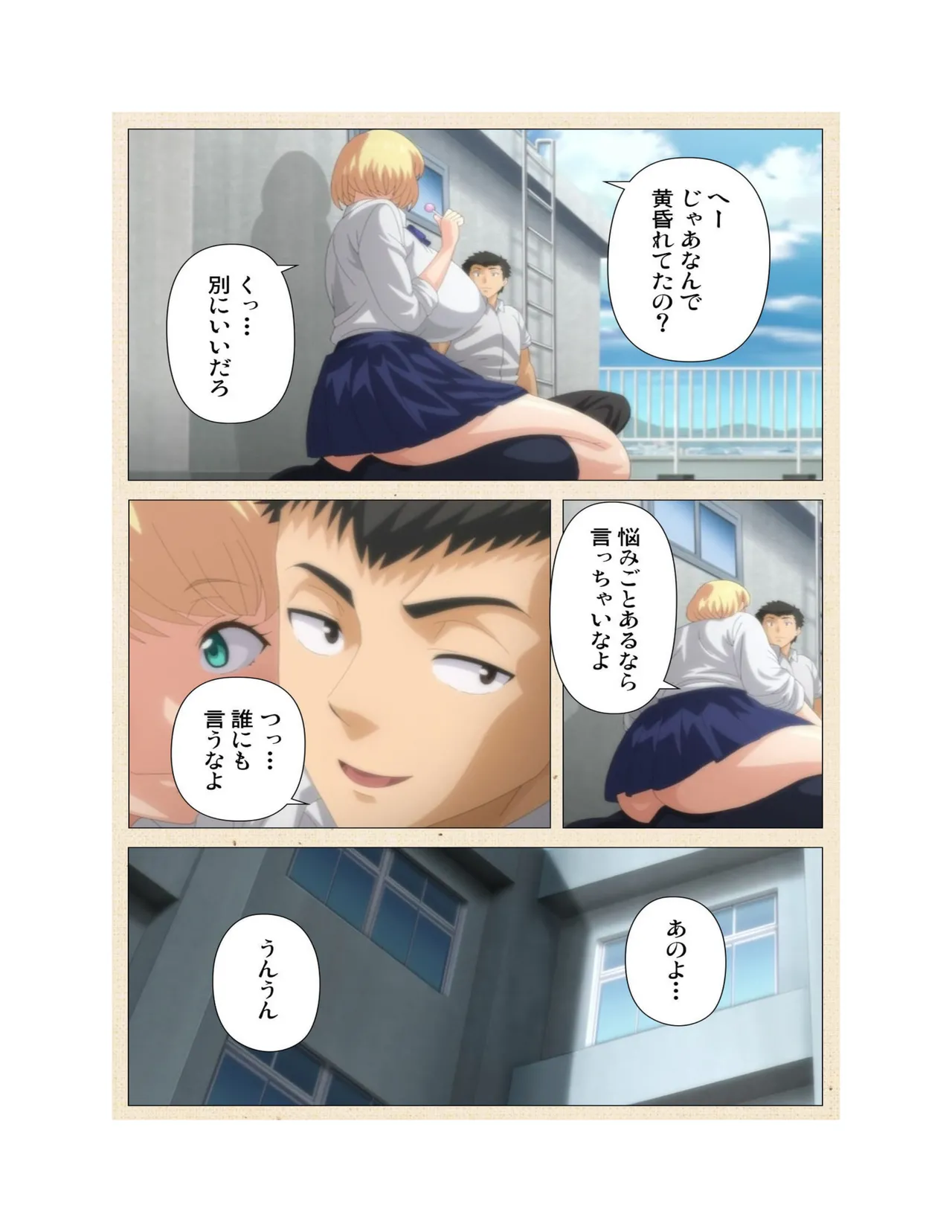 Hajimete no Hitozuma Kanzenban - Page 197