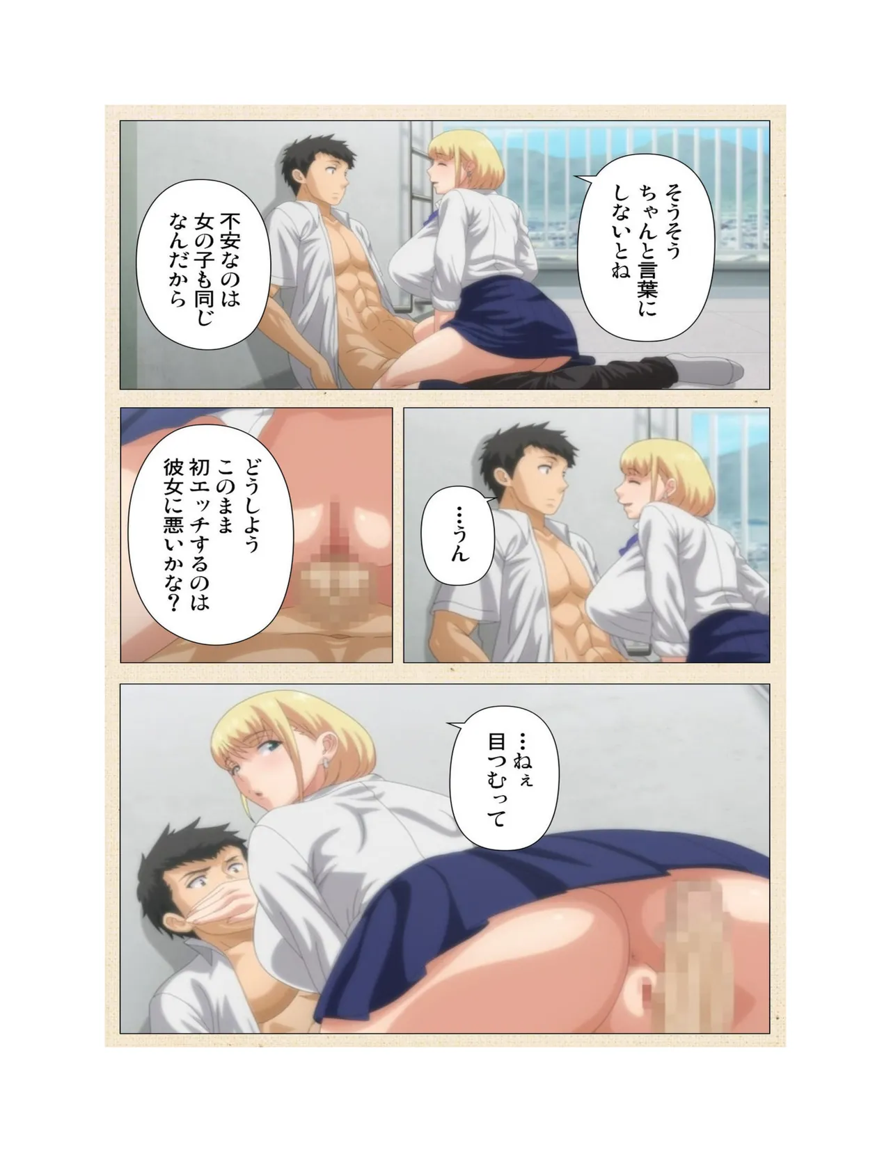 Hajimete no Hitozuma Kanzenban - Page 215