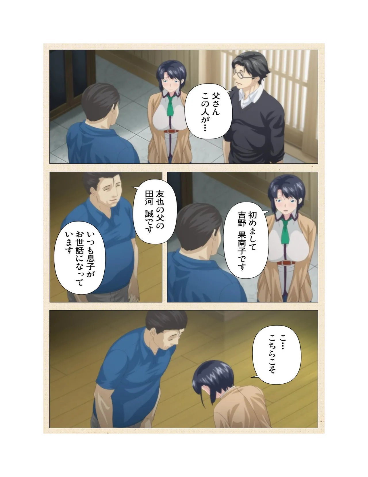 Hajimete no Hitozuma Kanzenban - Page 22