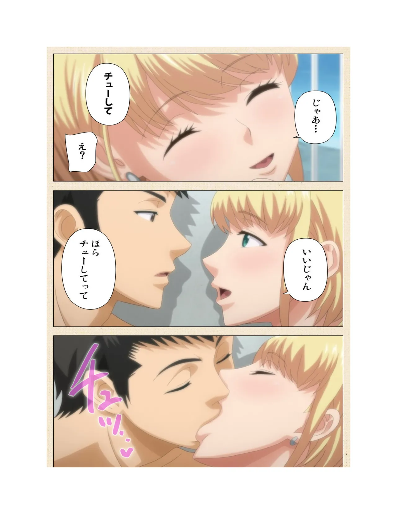 Hajimete no Hitozuma Kanzenban - Page 242
