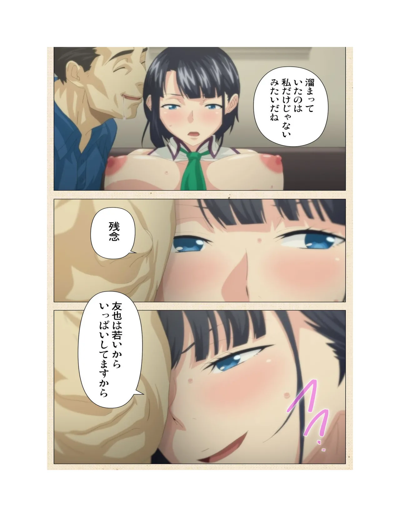 Hajimete no Hitozuma Kanzenban - Page 36
