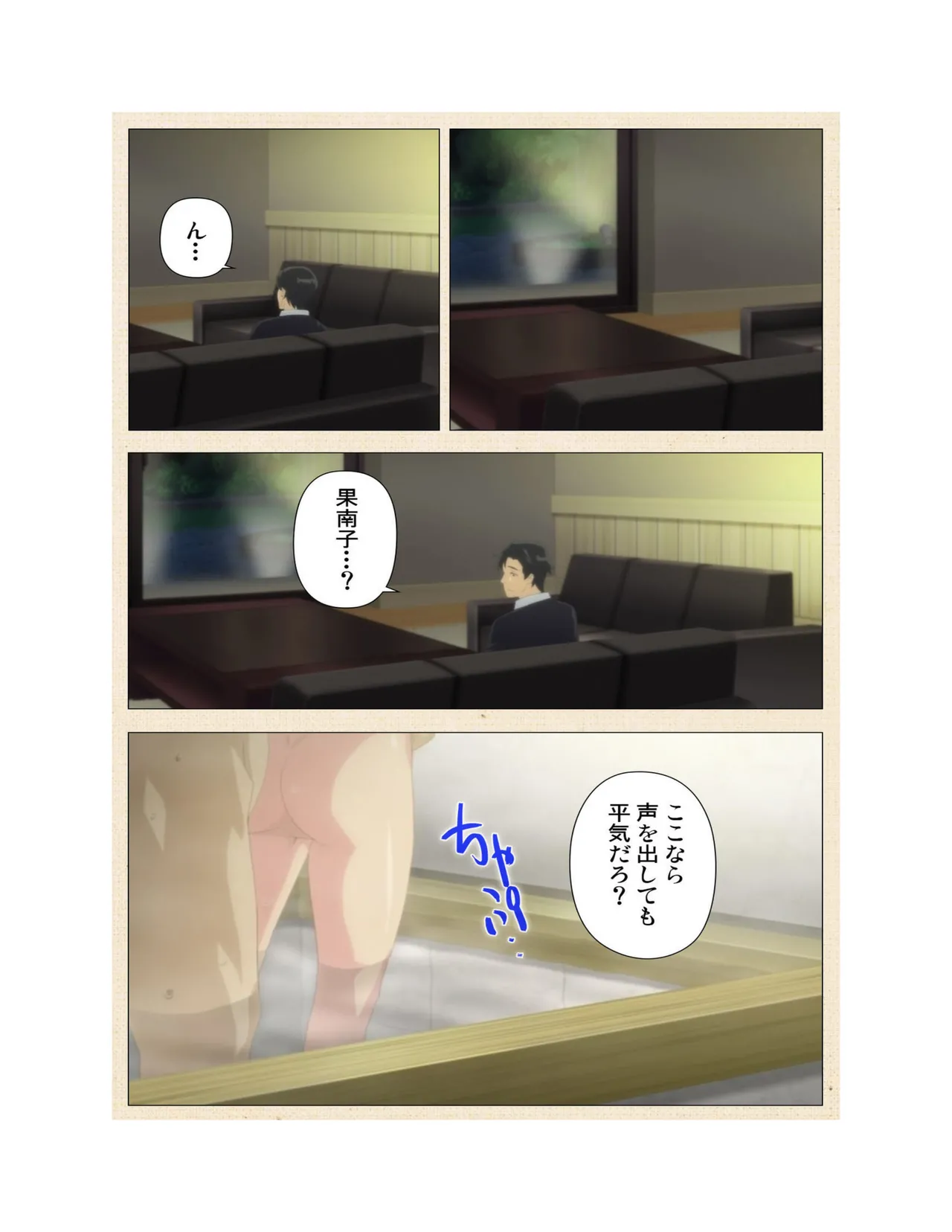 Hajimete no Hitozuma Kanzenban - Page 67