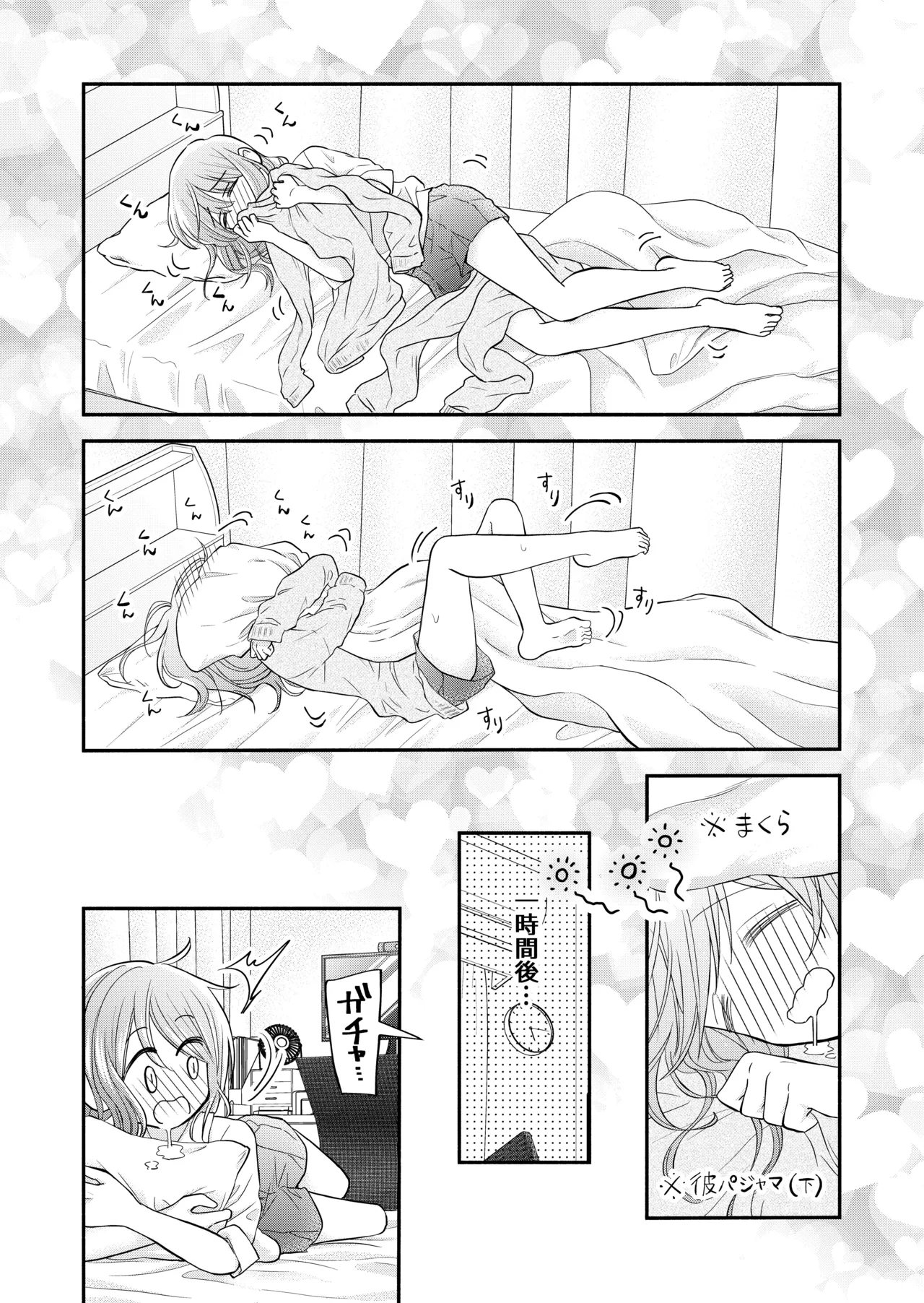 Suki na Hito to Issho - Page 54