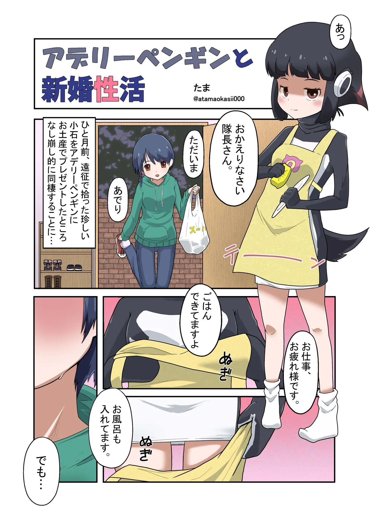 KemoFri Ecchi na Opantsu Goudou - Page 40