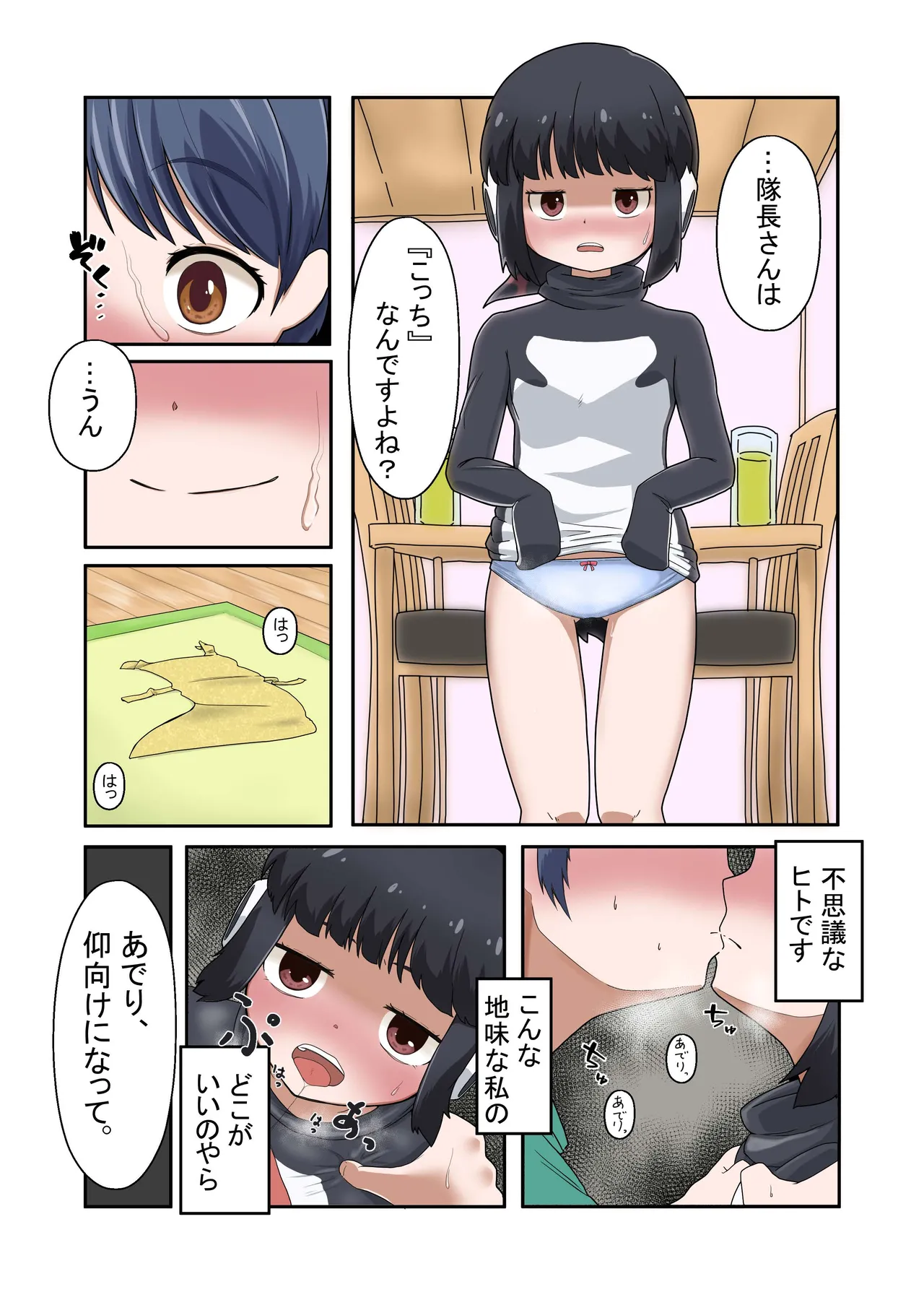 KemoFri Ecchi na Opantsu Goudou - Page 41
