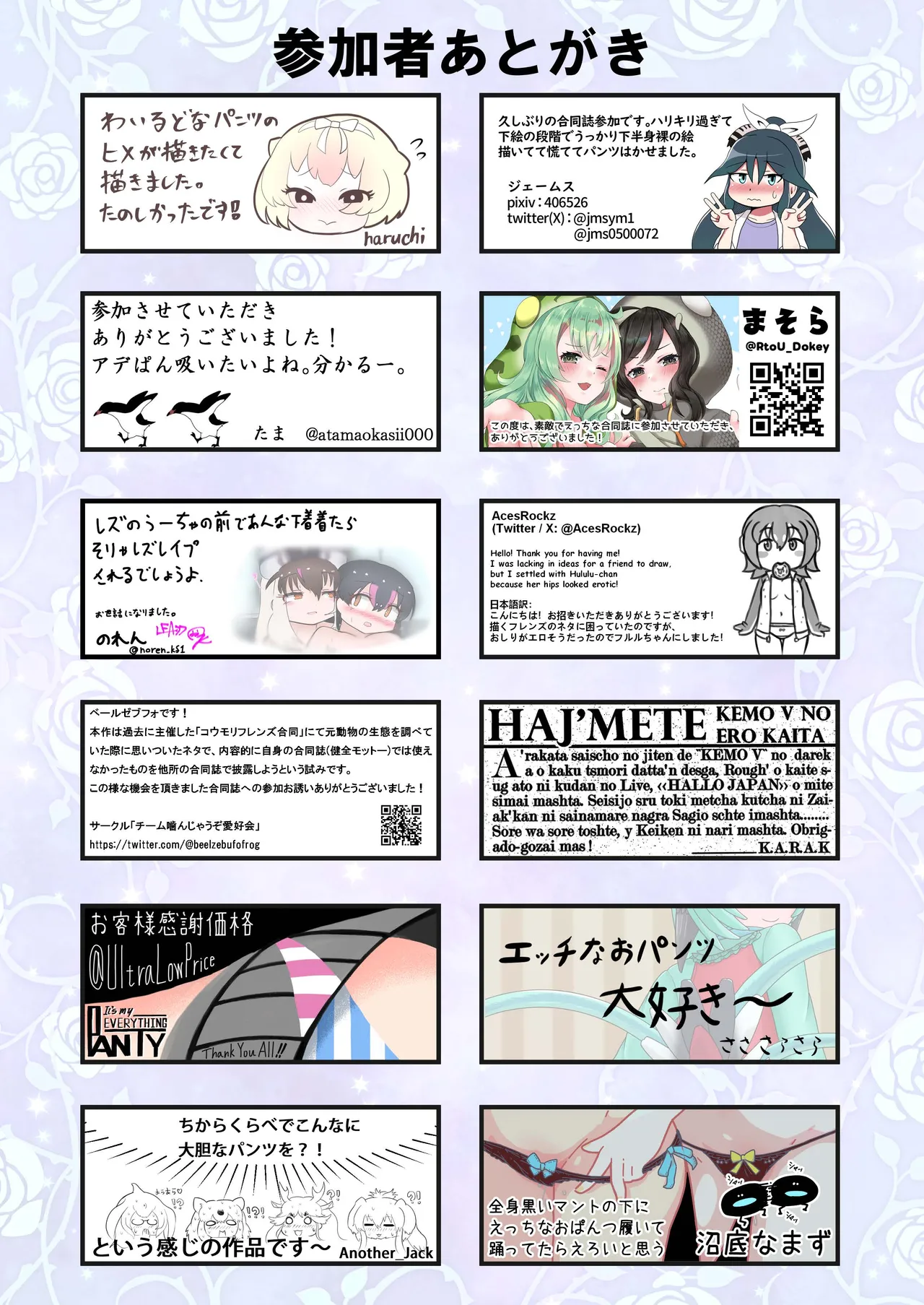 KemoFri Ecchi na Opantsu Goudou - Page 76