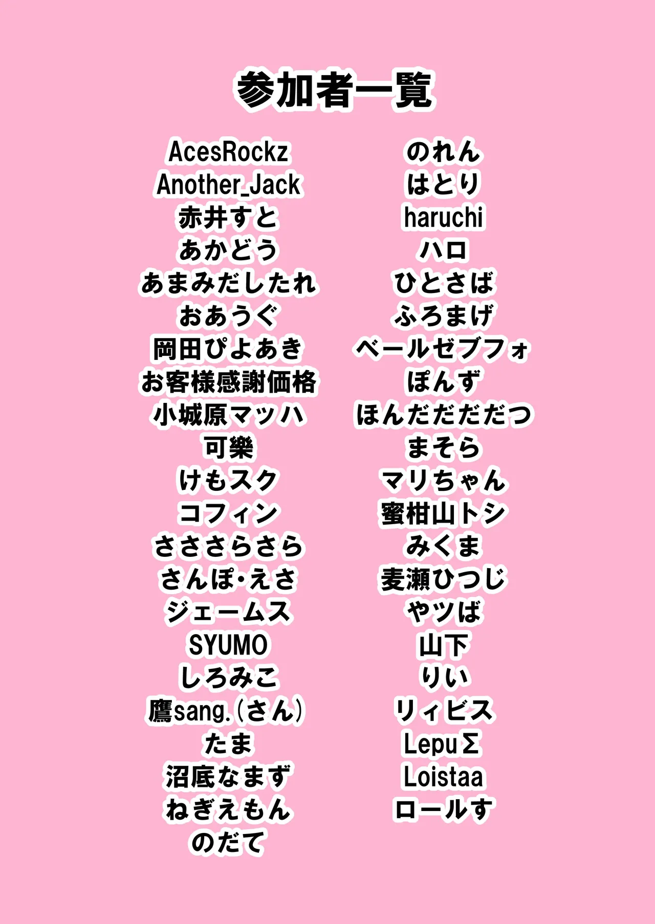 KemoFri Ecchi na Opantsu Goudou - Page 80