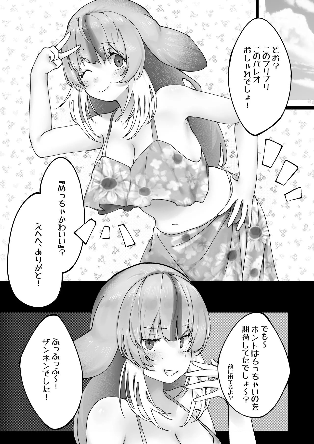 KemoFri Onsen goudou - Page 68
