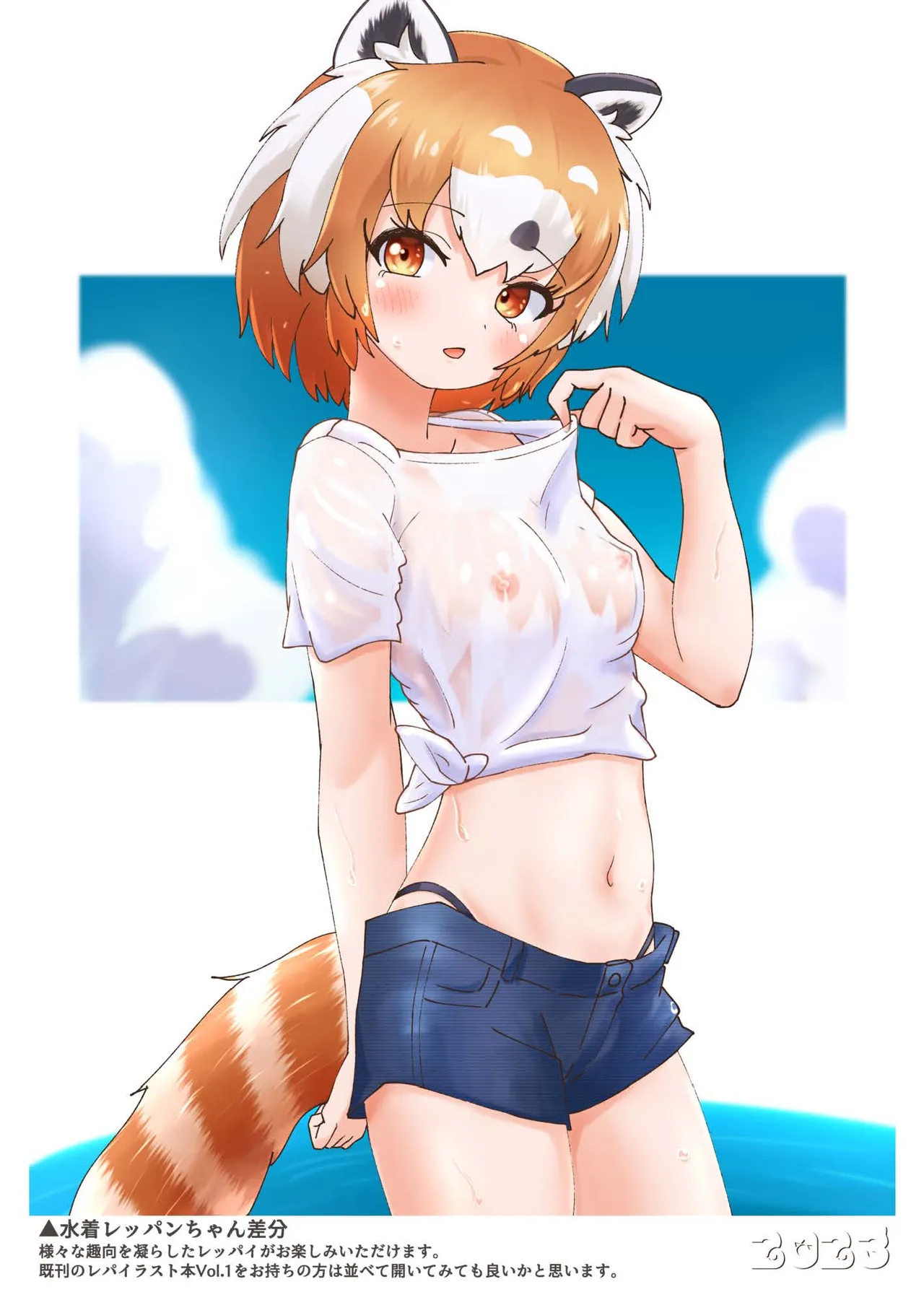 Repan-chan Illust Matome BOOK Vol.Retchi - Page 14