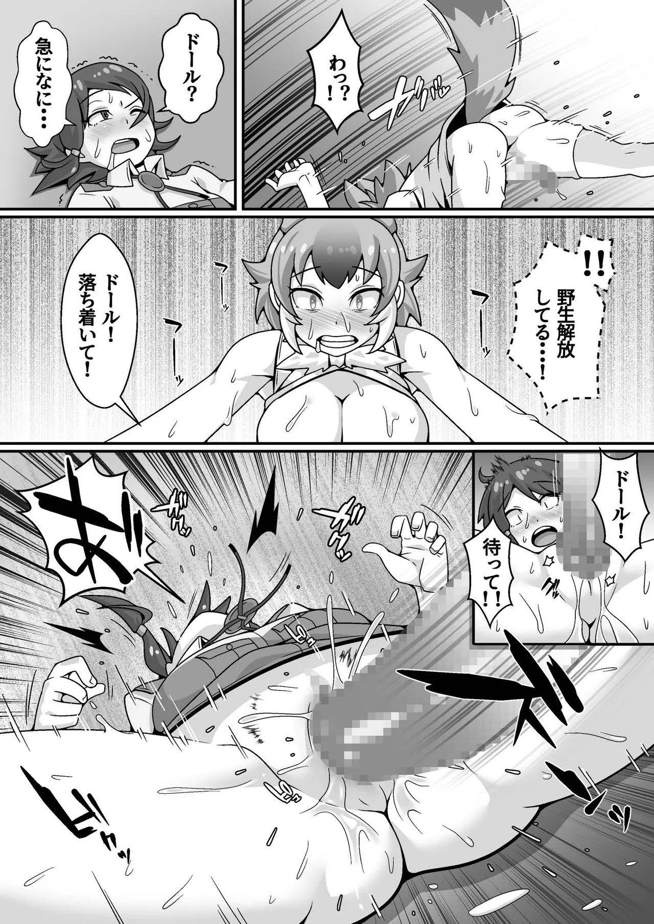 Taicho no Oshigoto - Page 22
