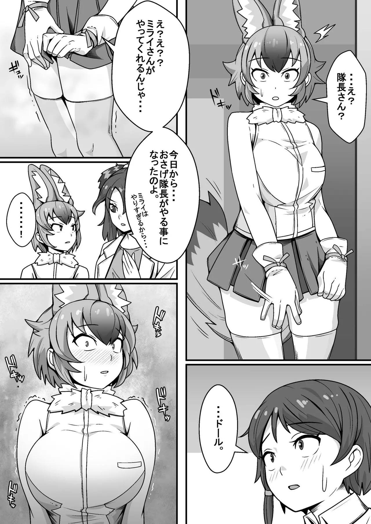 Preview page 7