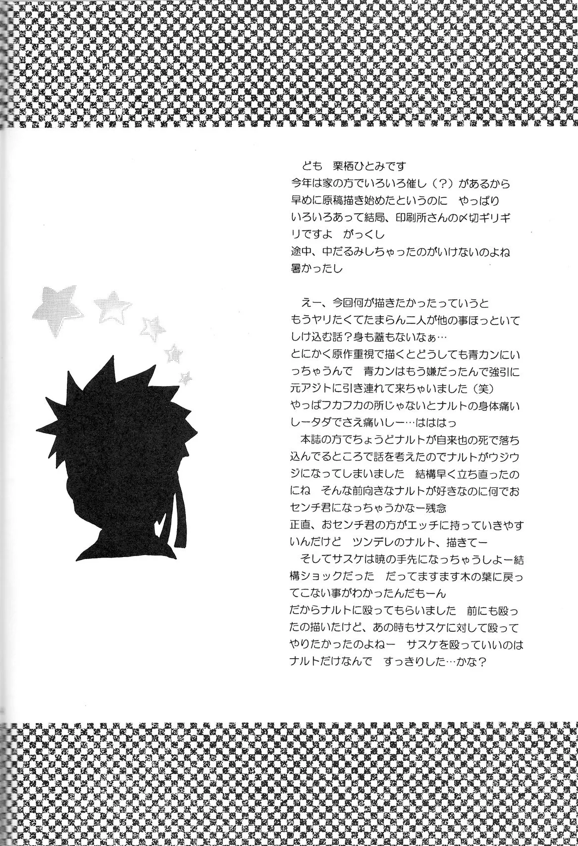 Sorayori Toukue - Page 47
