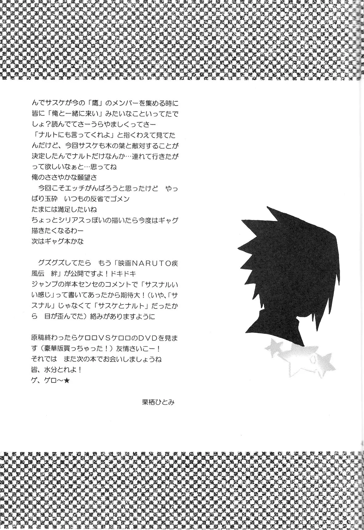 Sorayori Toukue - Page 48