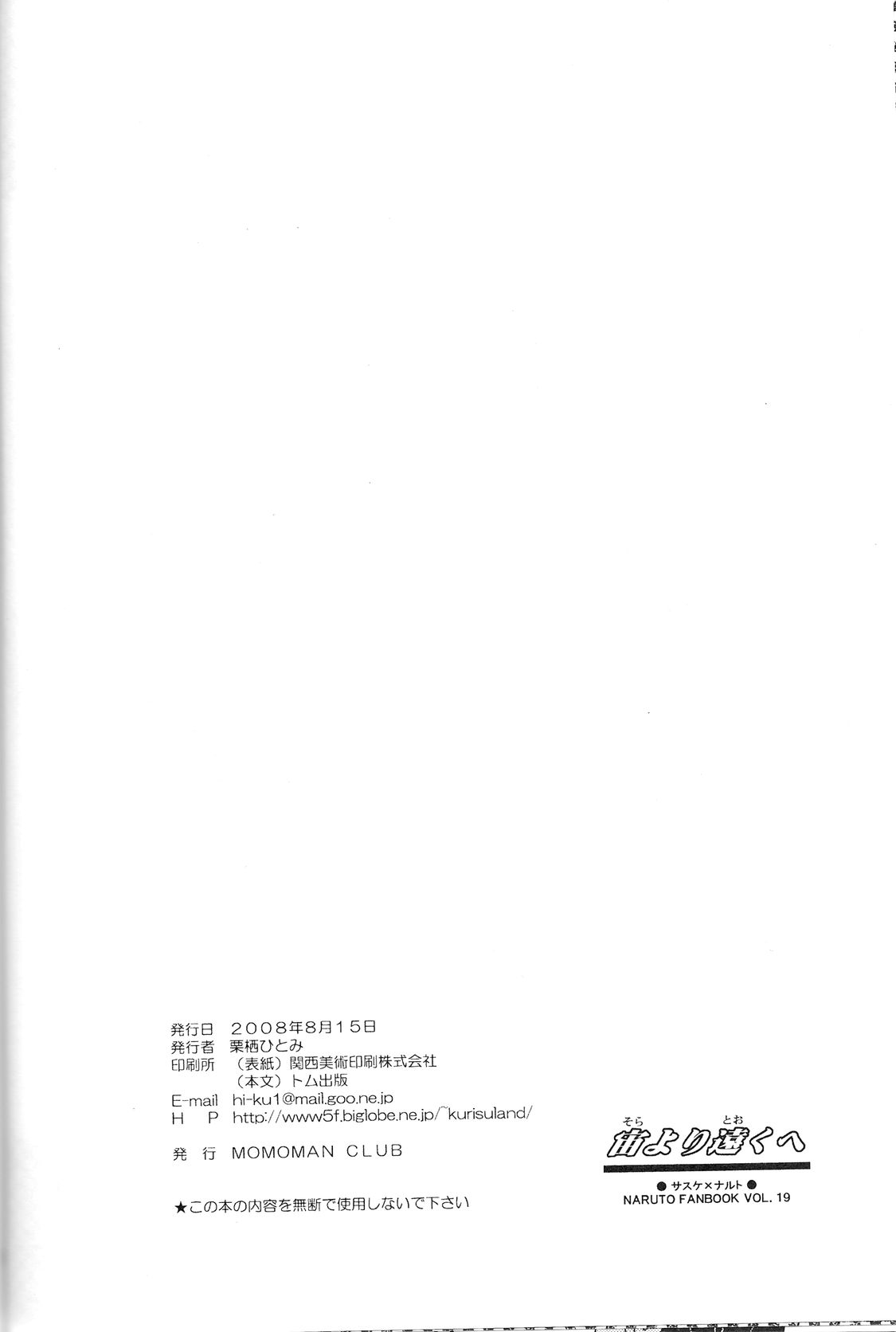 Sorayori Toukue - Page 49