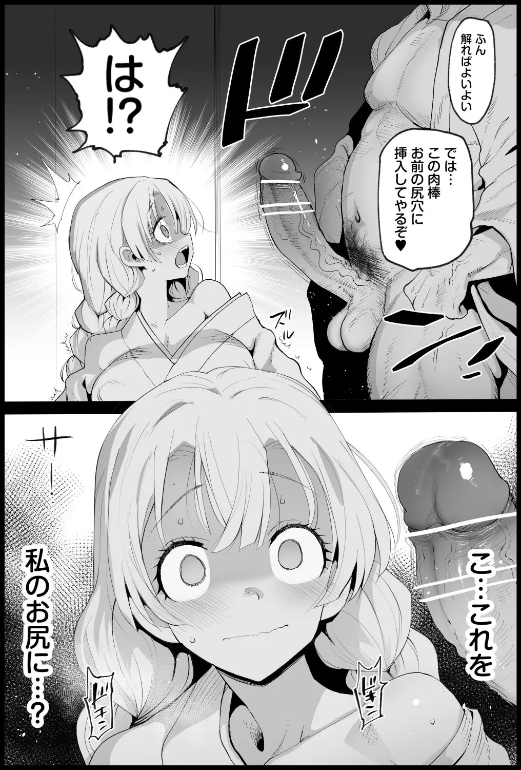 Kimetsu no Yuujo Kanroji Mitsuri - Page 10