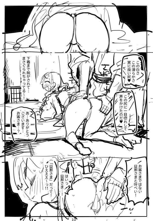 Kimetsu no Yuujo Kanroji Mitsuri - Page 19
