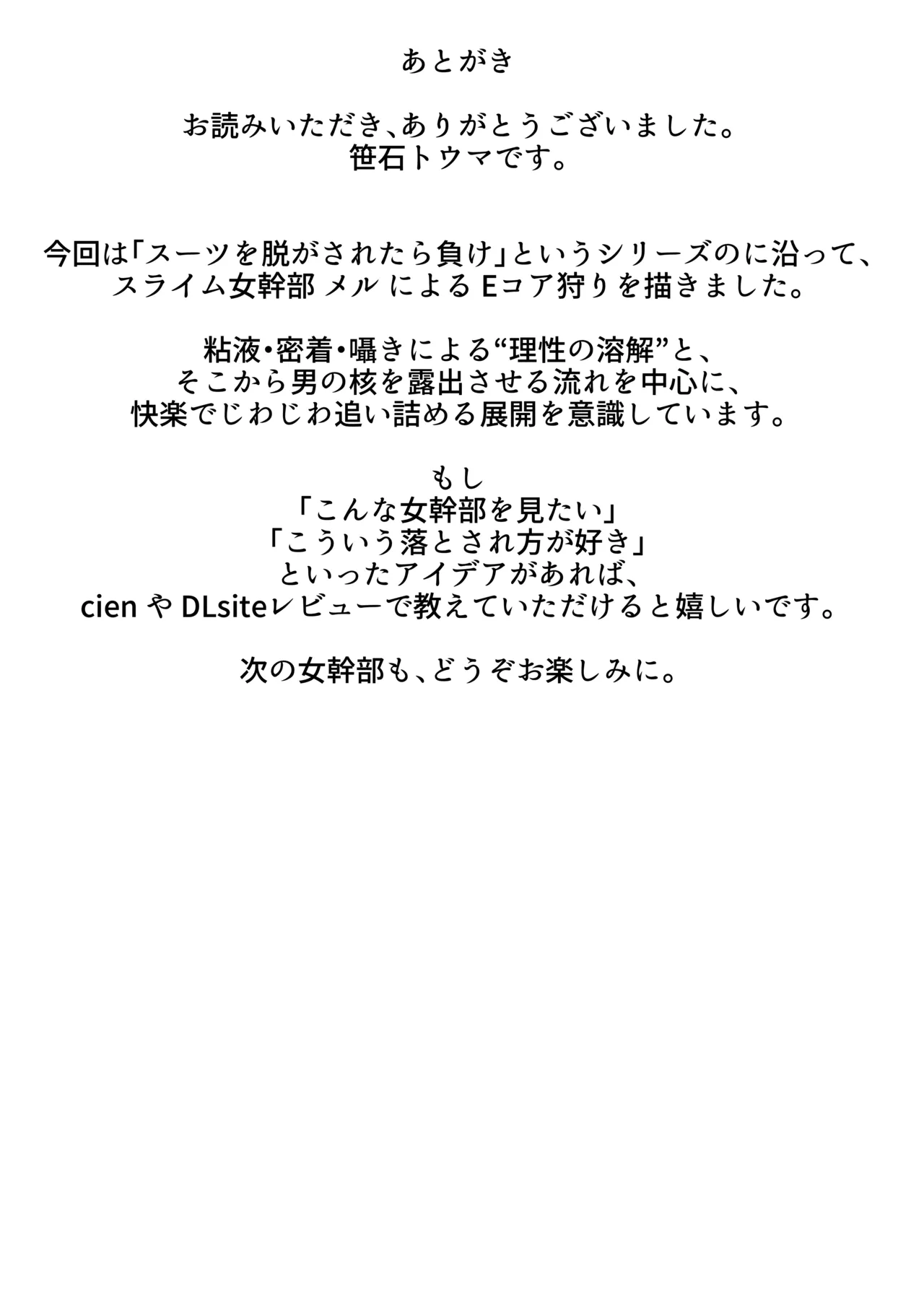 VS Onna Kanbu Kiken-waza: Nuruneba Press - Page 46