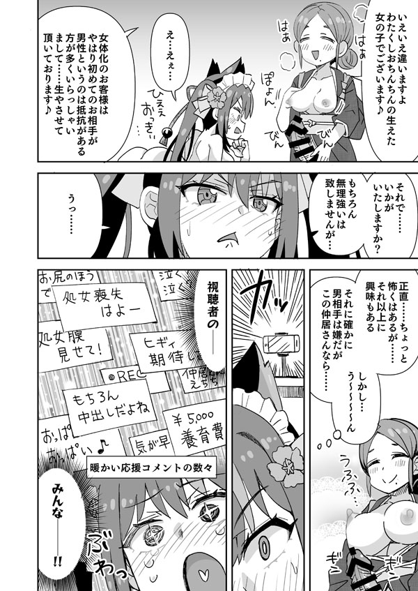 Iroiro to! Hatsutaiken da yo Kimpami-chan - Page 11