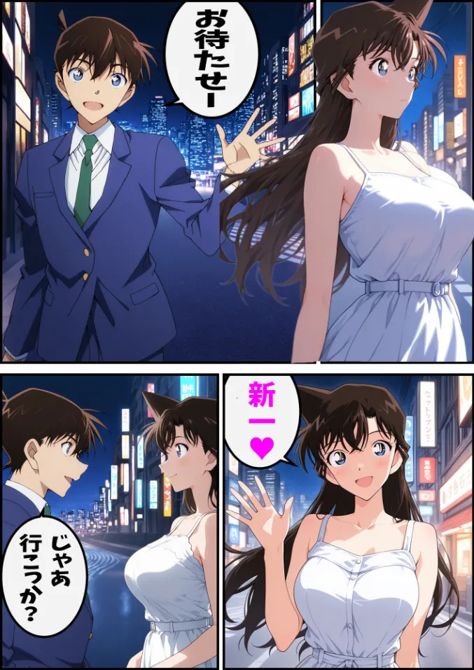 Detective Conan: The Ran Mouri Public Indecency Case - Complete Corruption & AV Debut Arc - Page 37