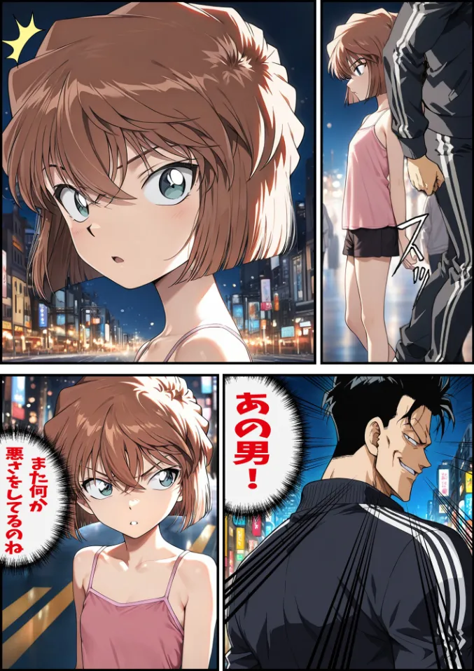 Detective Conan: The Ran Mouri Public Indecency Case - Complete Corruption & AV Debut Arc - Page 58