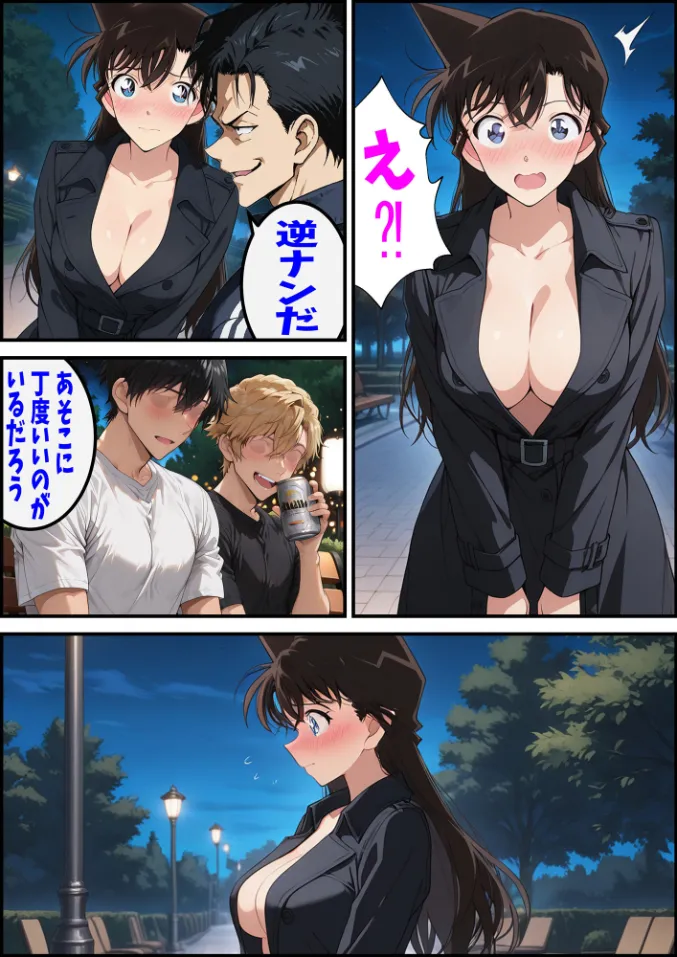 Detective Conan: The Ran Mouri Public Indecency Case - Complete Corruption & AV Debut Arc - Page 59