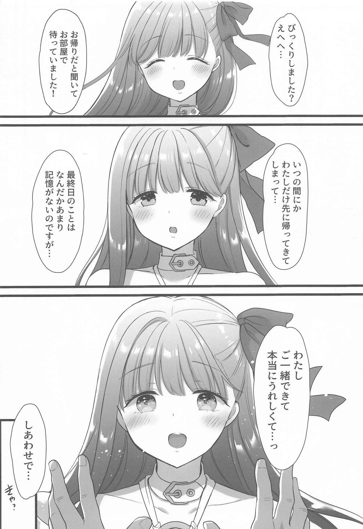 Saikou no Natsuyasumi - Page 41
