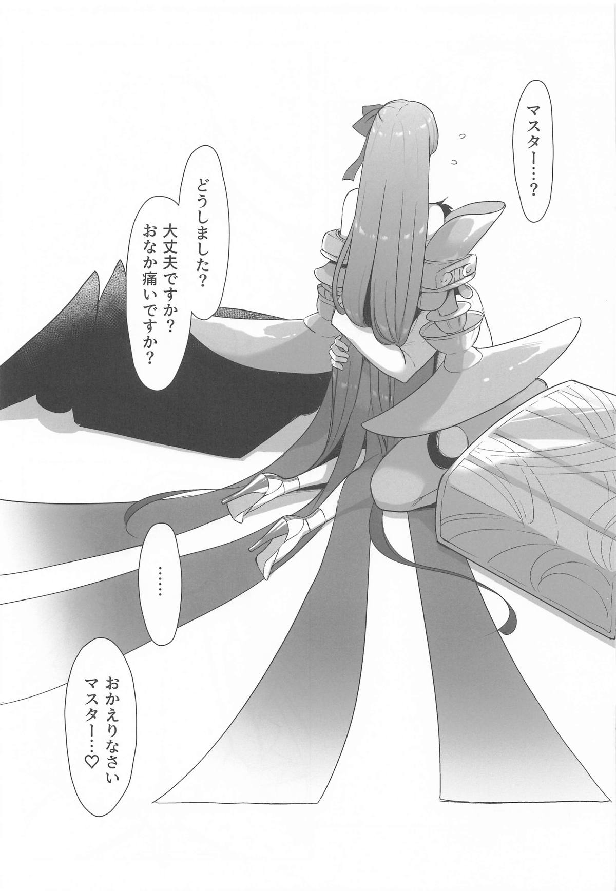 Saikou no Natsuyasumi - Page 42