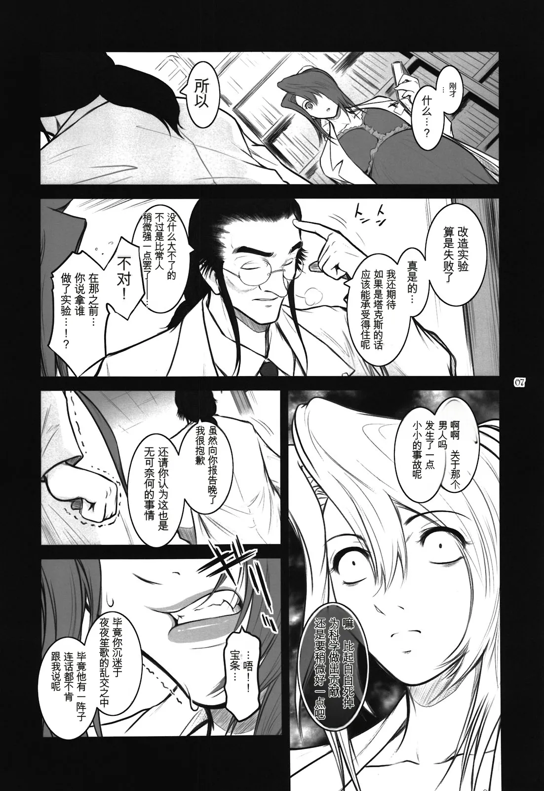 Preview page 7