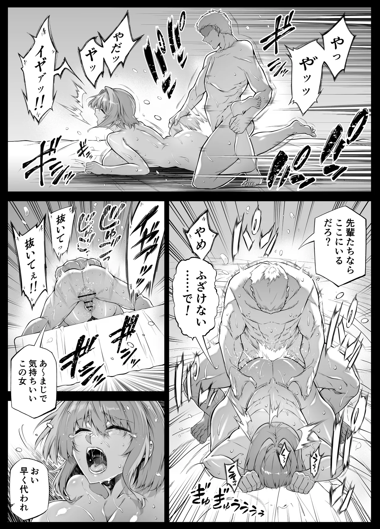 Natsu no Yari Naoshi 6 - Page 25