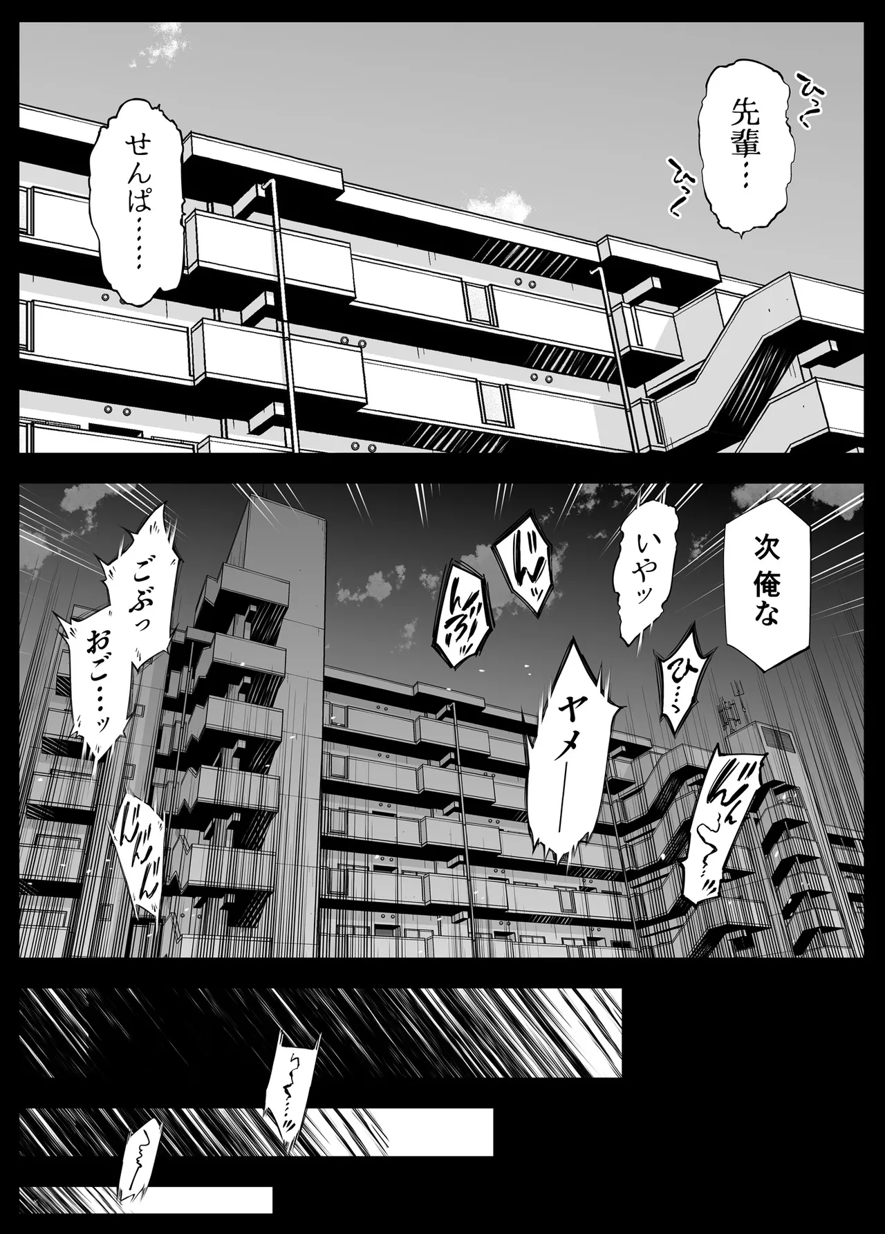 Natsu no Yari Naoshi 6 - Page 27
