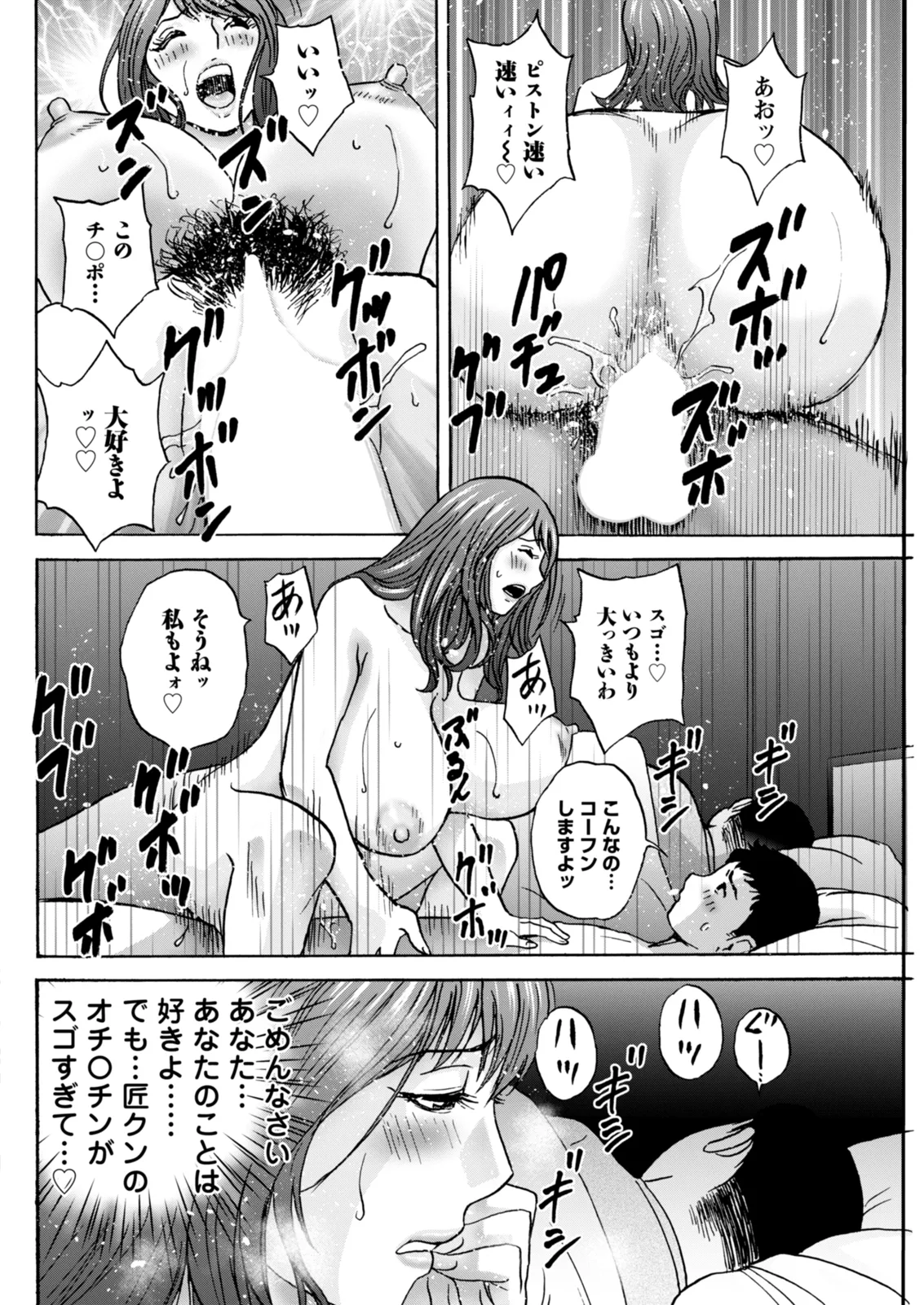 Action Pizazz 2026-02 - Page 116
