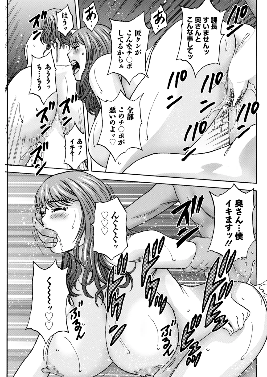 Action Pizazz 2026-02 - Page 117