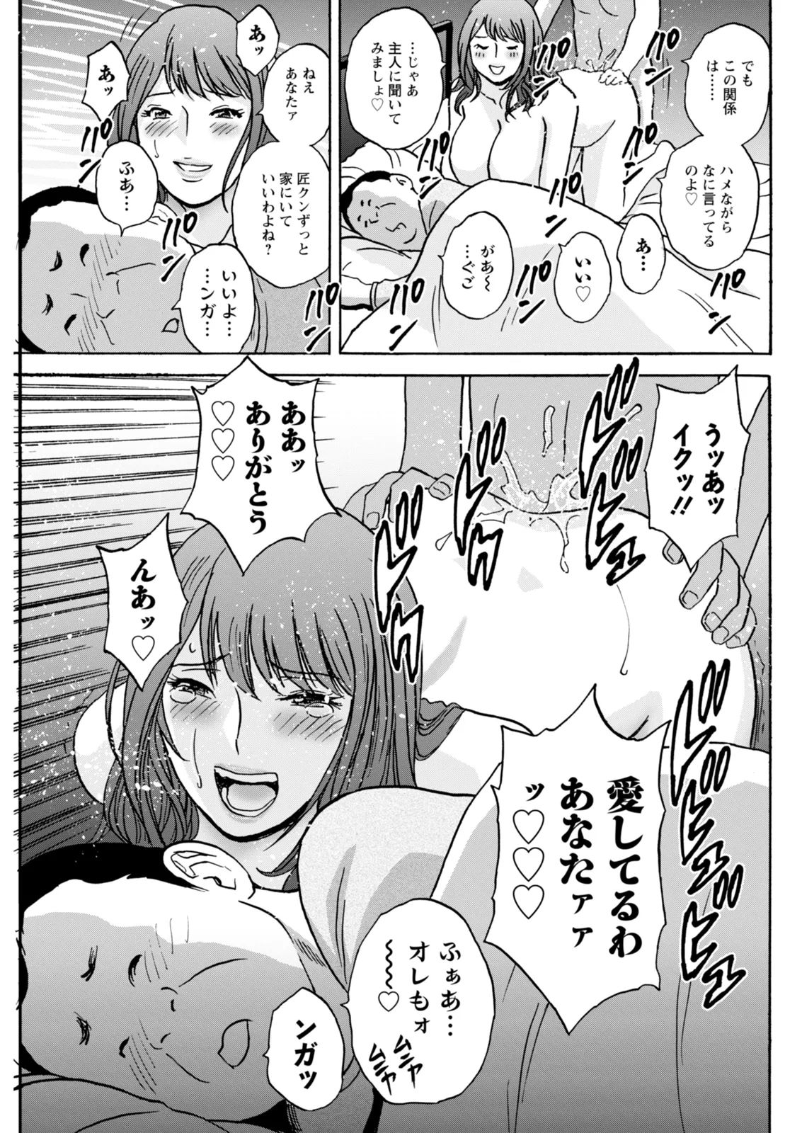 Action Pizazz 2026-02 - Page 119