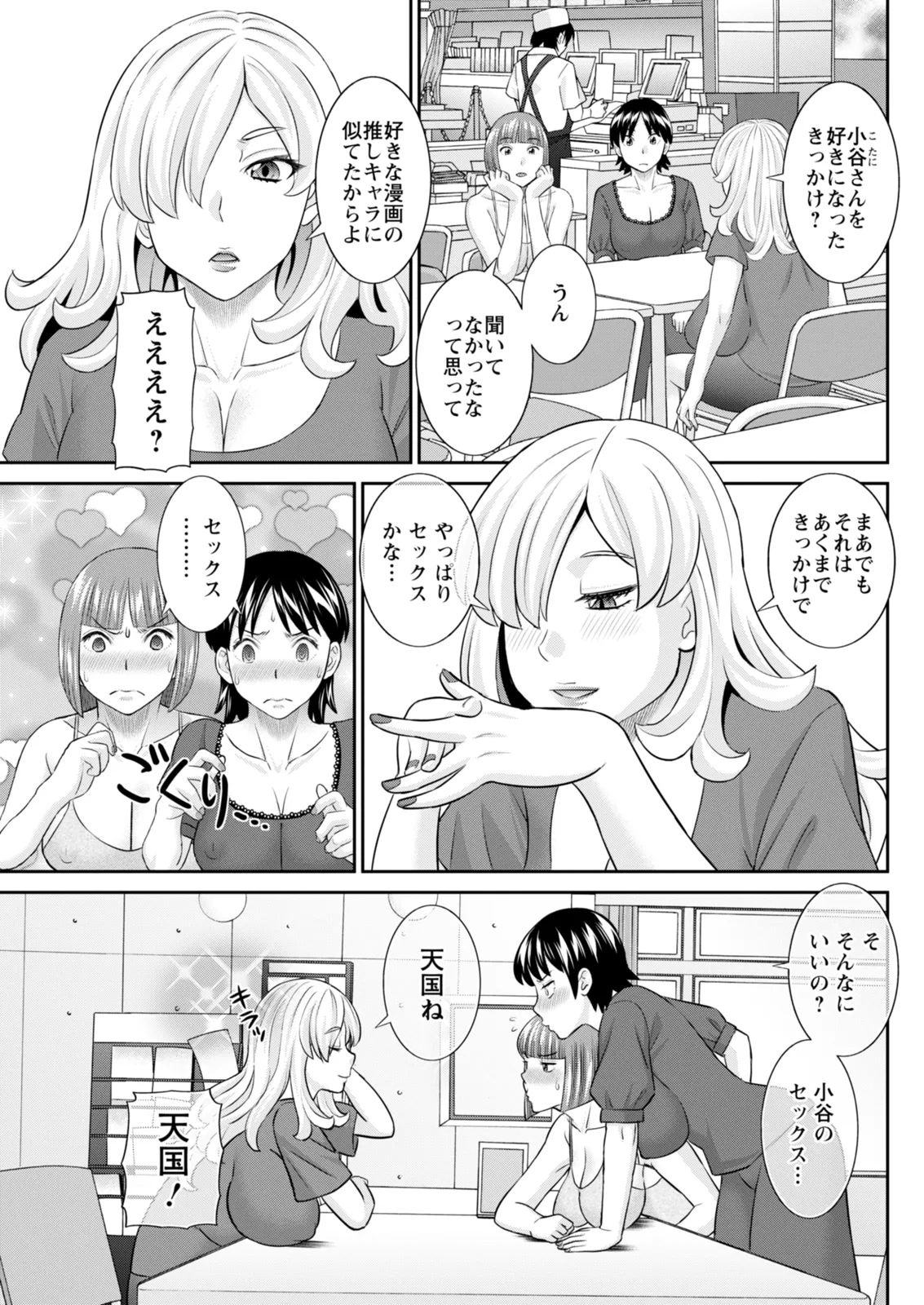 Action Pizazz 2026-02 - Page 121