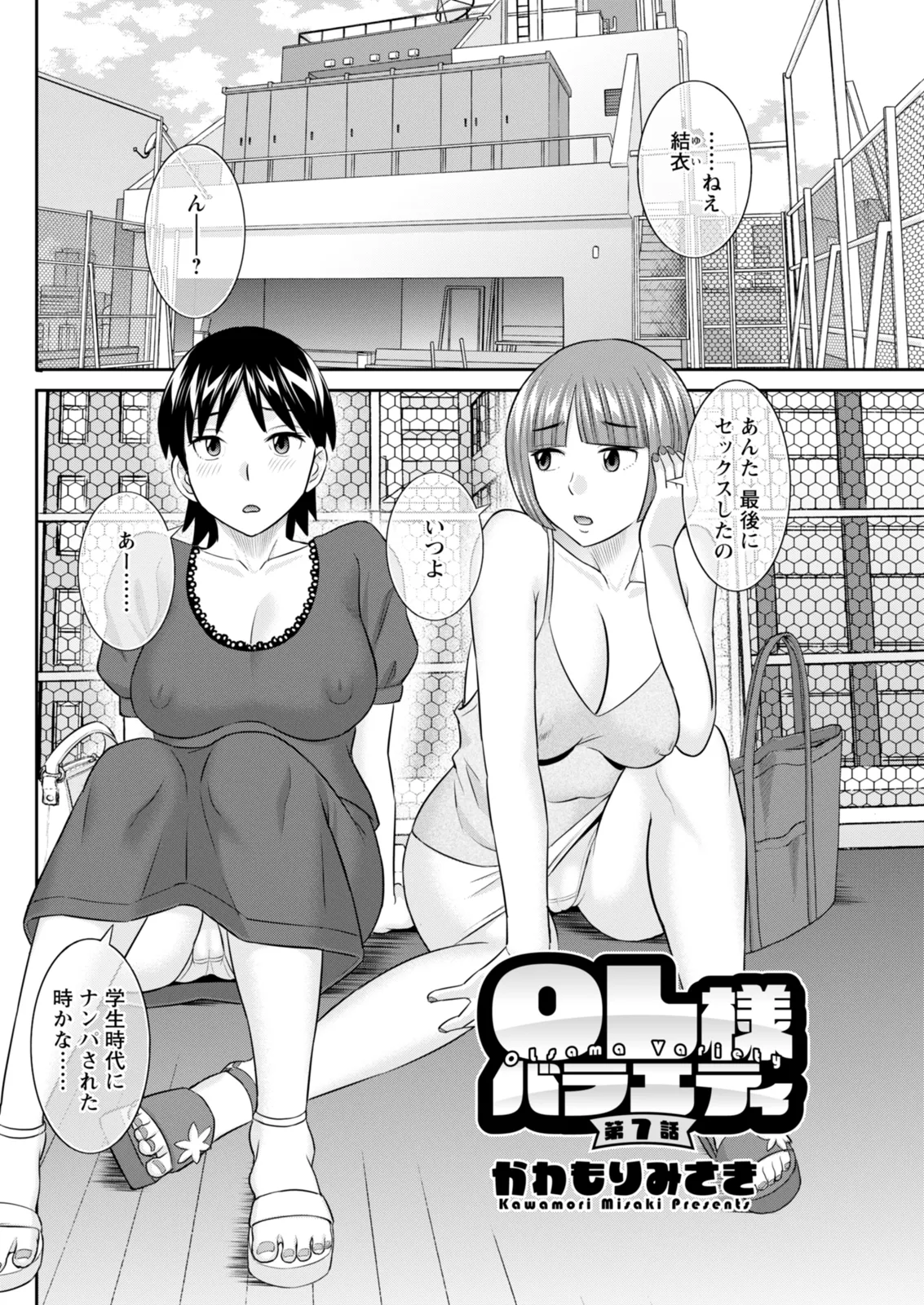 Action Pizazz 2026-02 - Page 122