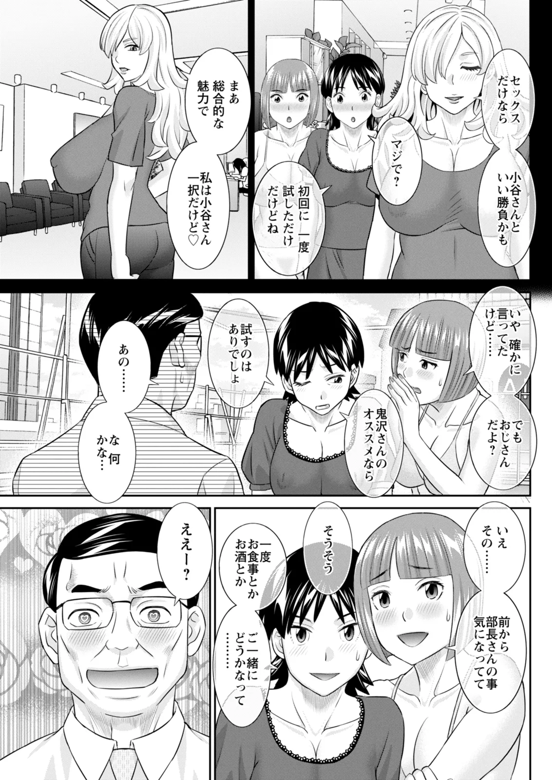 Action Pizazz 2026-02 - Page 125