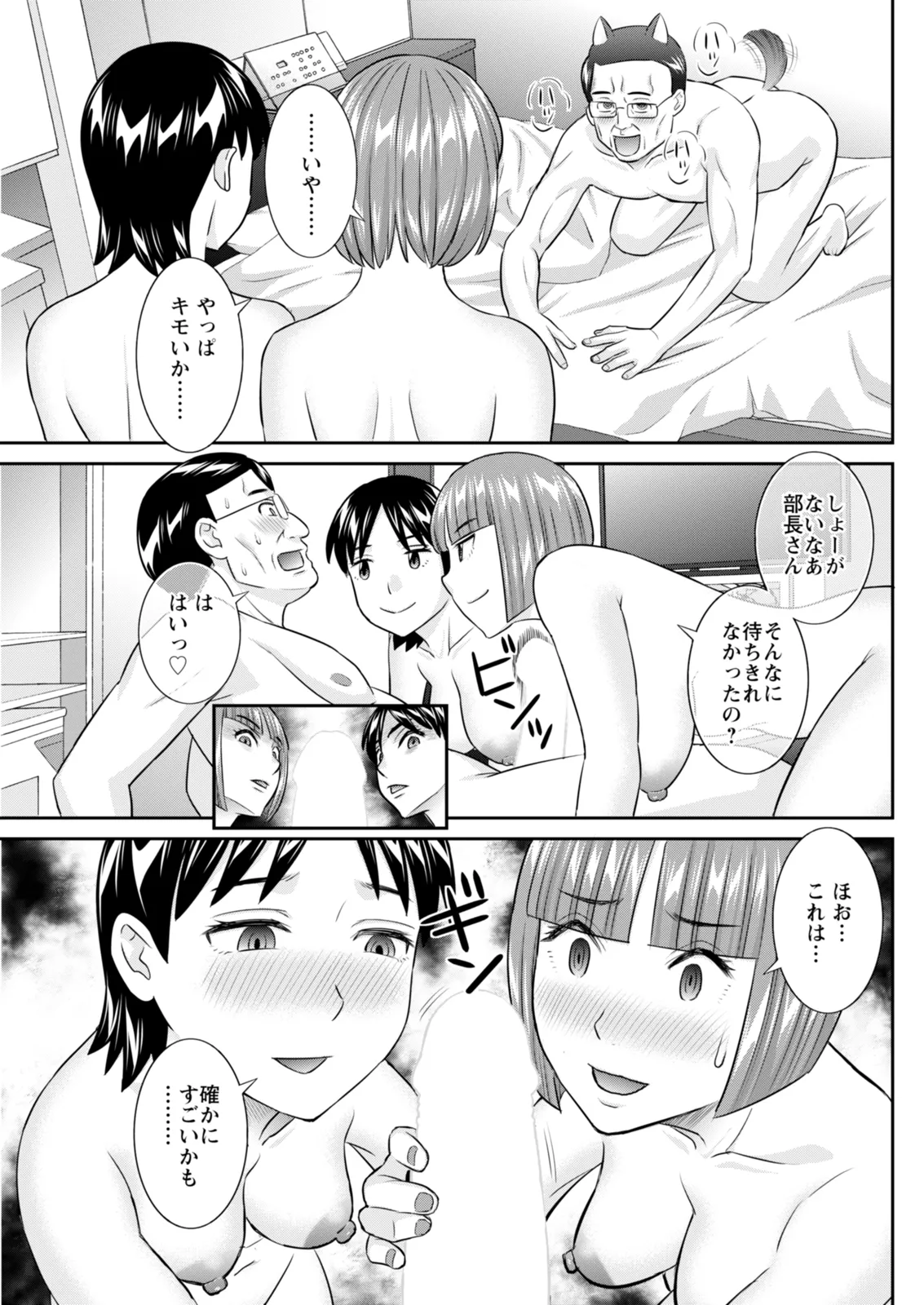Action Pizazz 2026-02 - Page 129