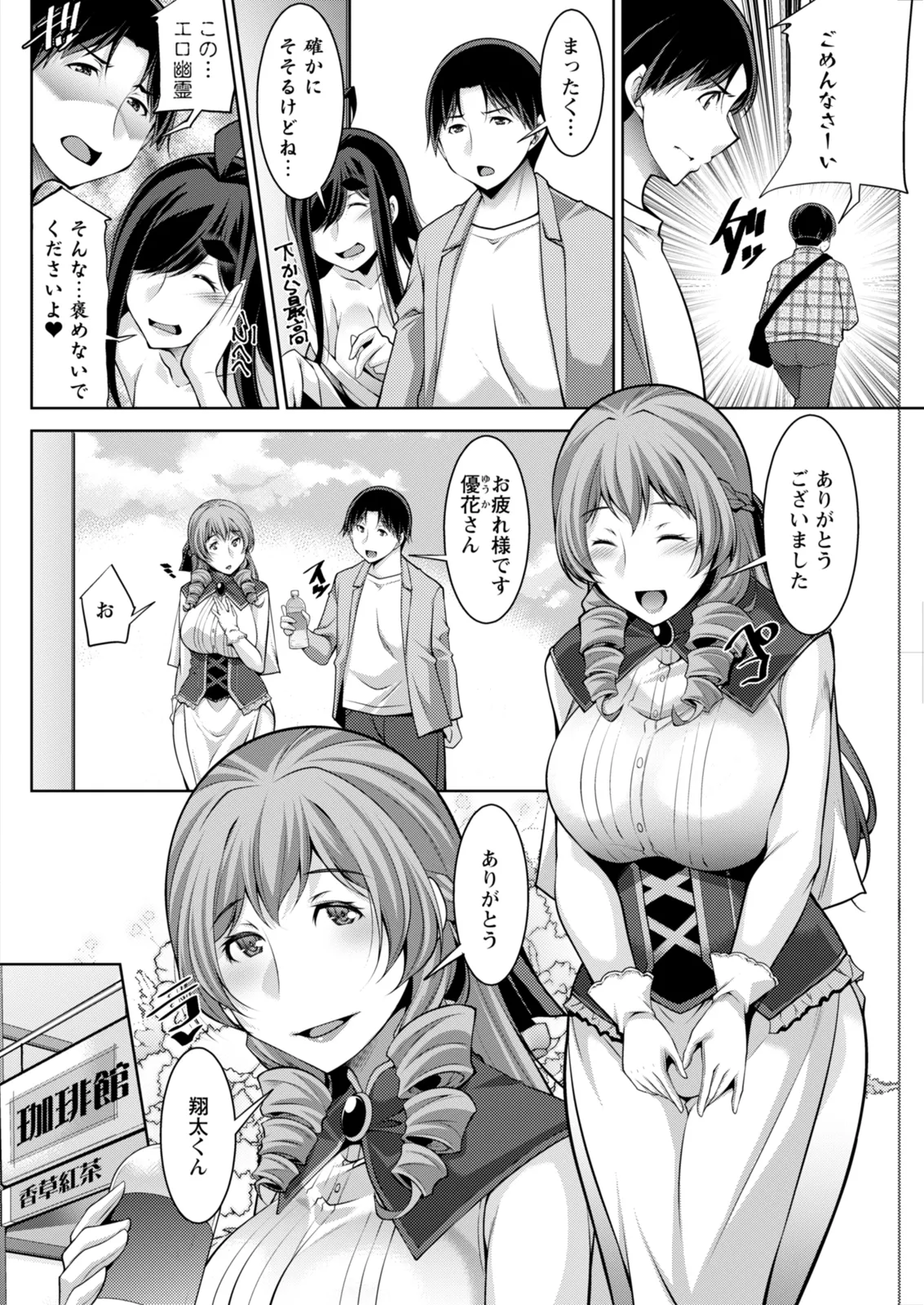 Action Pizazz 2026-02 - Page 140