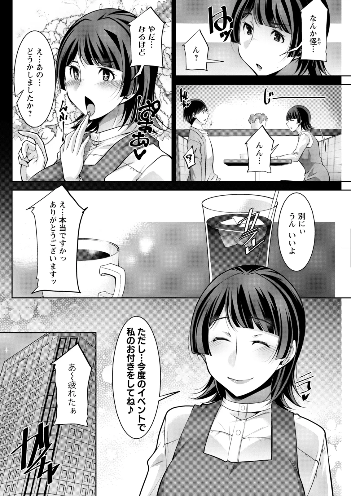 Action Pizazz 2026-02 - Page 142
