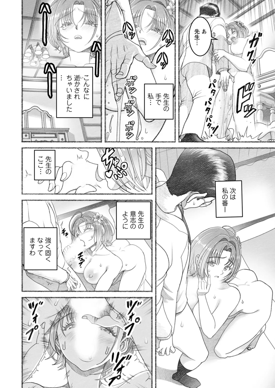 Action Pizazz 2026-02 - Page 16