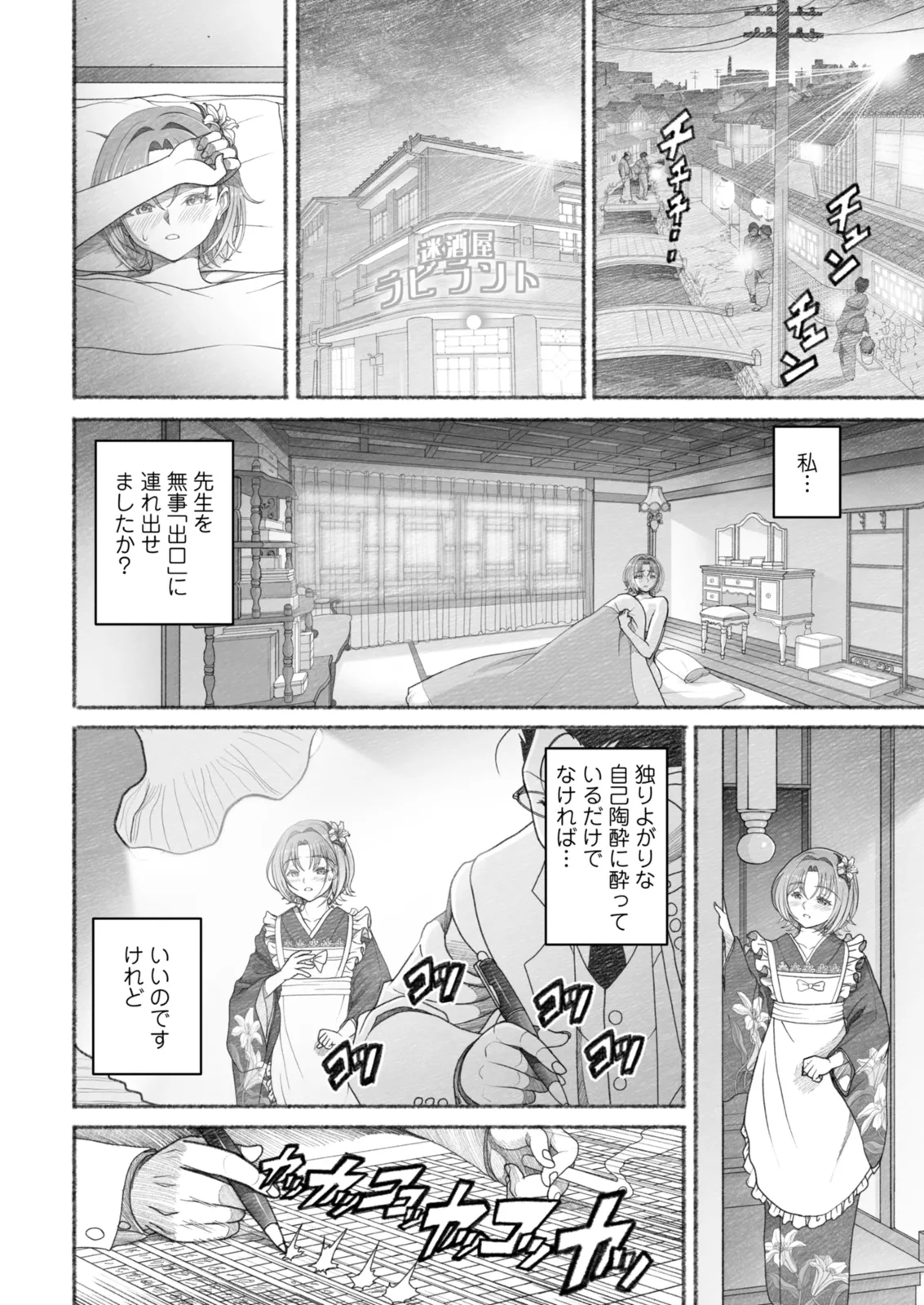 Action Pizazz 2026-02 - Page 22