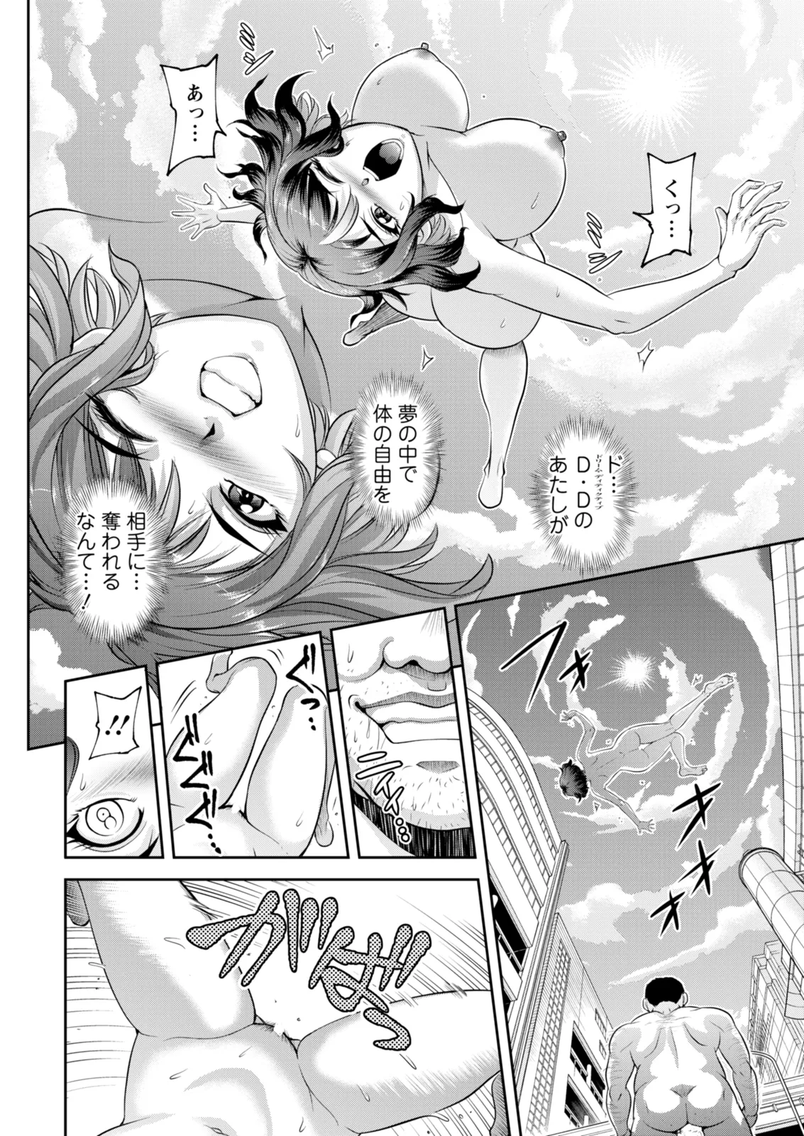Action Pizazz 2026-02 - Page 25